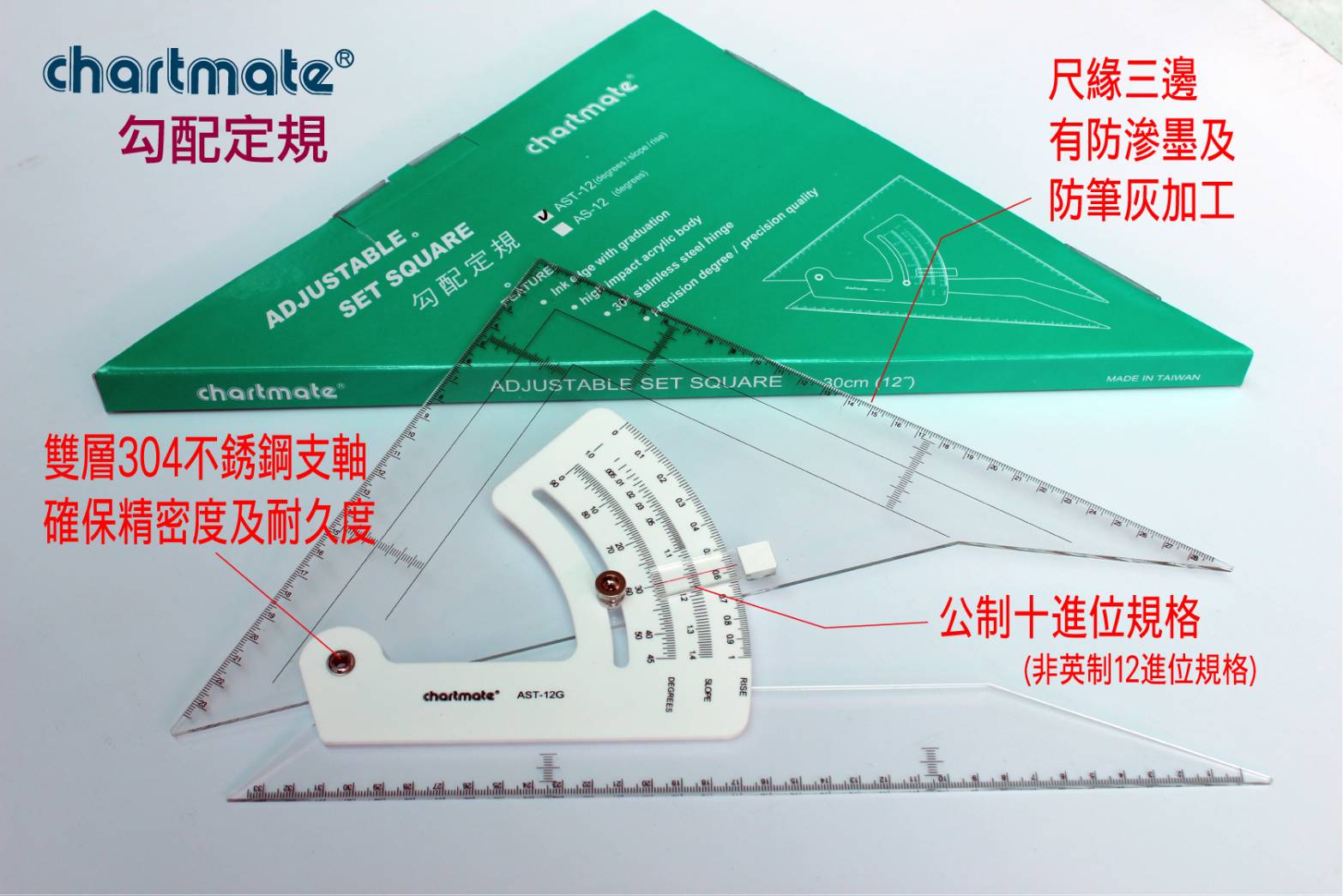 Chartmate 恰得美製圖用品專業製造廠 勾配定規系列